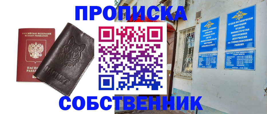 прописка гарантия в Дагестанских Огнях