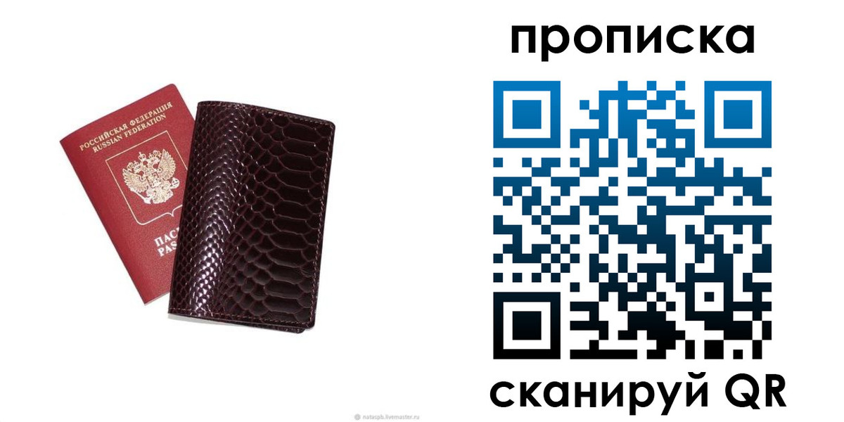 прописка в квартире в Дагестанских Огнях