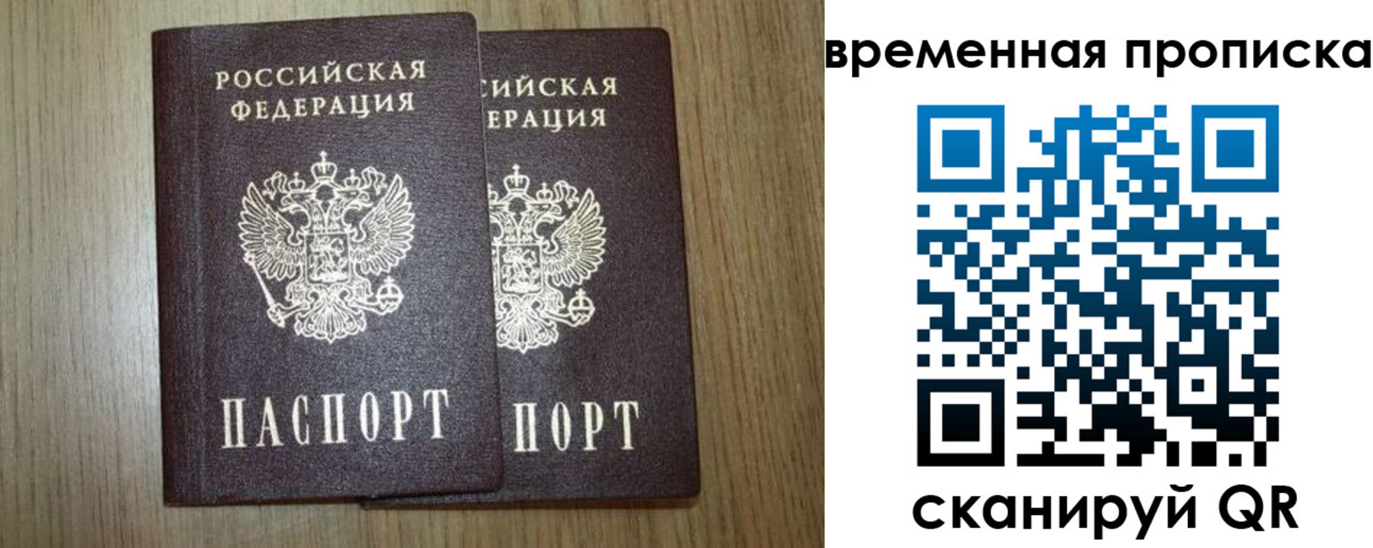 прописка законно в Дагестанских Огнях