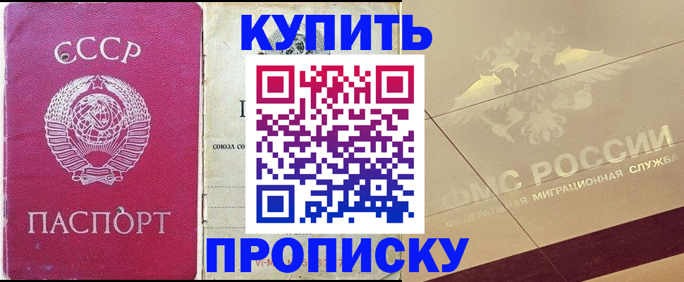 прописка для школы в Дагестанских Огнях