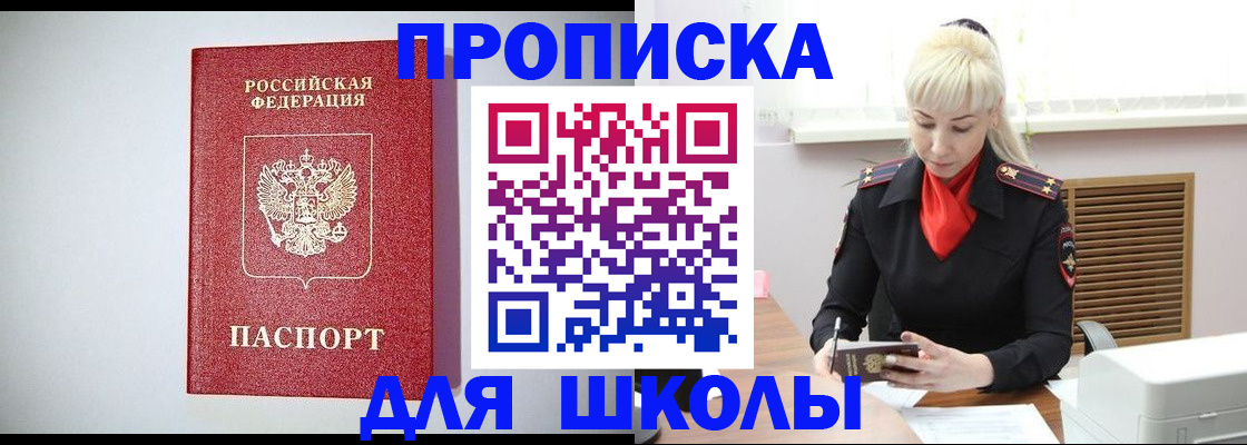 прописка в Дагестанских Огнях