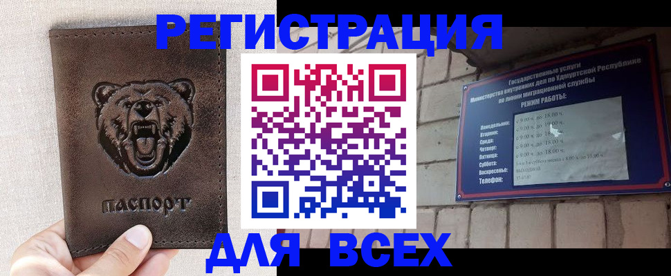 временная регистрация надежно в Дагестанских Огнях