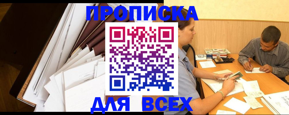 прописка в квартире в Дагестанских Огнях