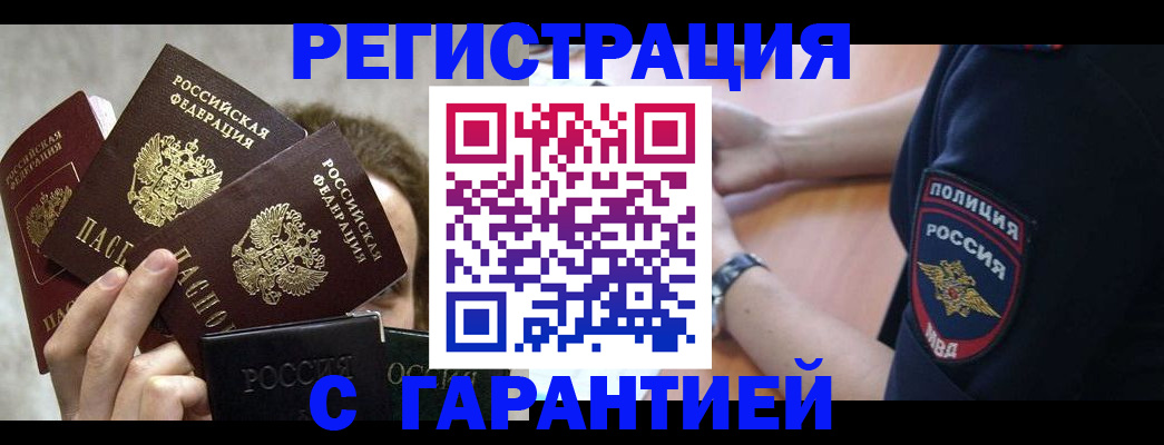 миграционный учет в Дагестанских Огнях