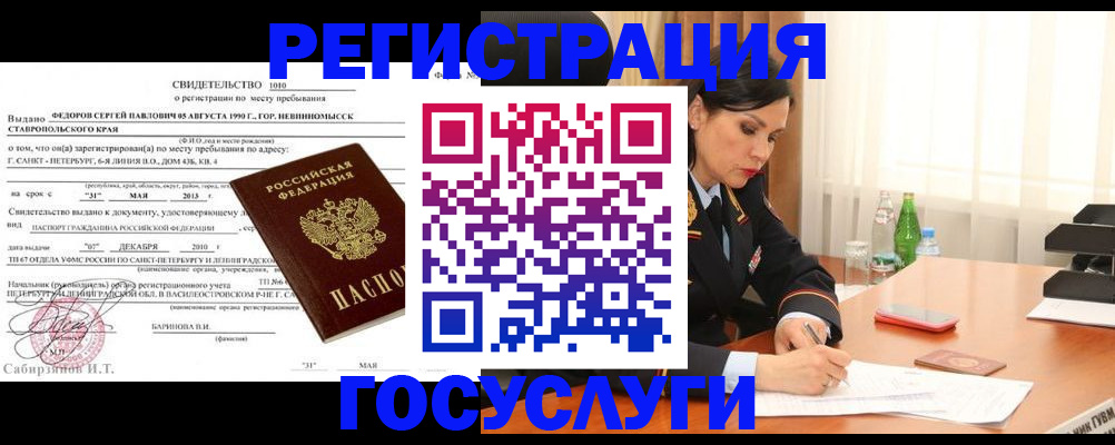 временная регистрация поиск в Дагестанских Огнях