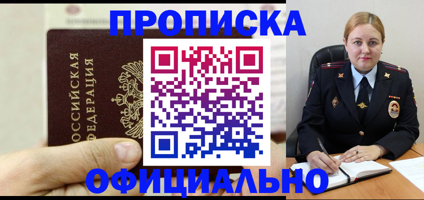 временная регистрация в квартире в Дагестанских Огнях