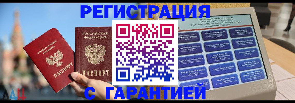 прописка поиск в Дагестанских Огнях