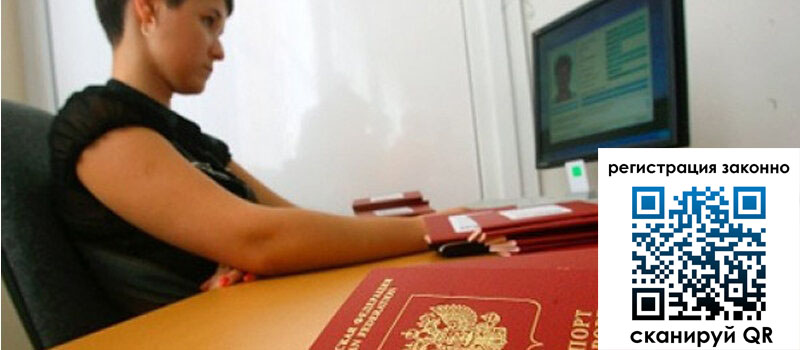 Временная регистрация в Дагестанских Огнях